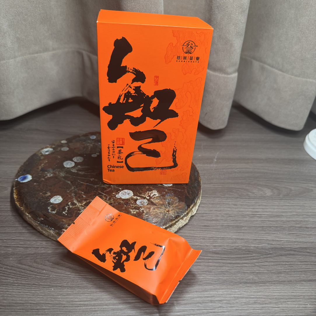  知己·茶礼 （武夷红茶）