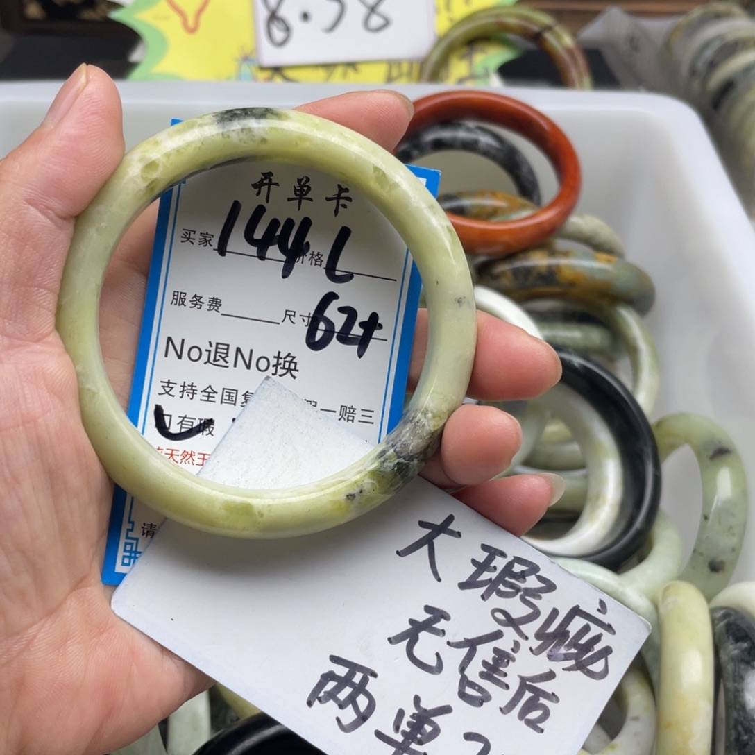 蛇纹石玉未镶嵌手镯