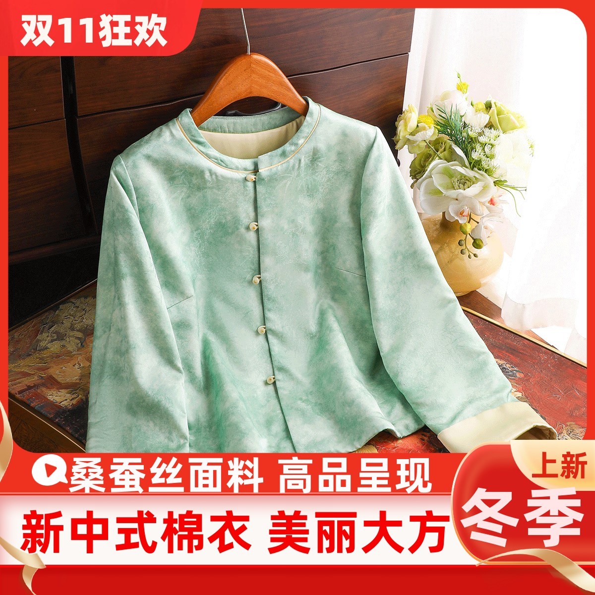 《新苔》桑蚕丝冬季棉服真丝上衣新中式国风衣宽松圆领棉衣外套