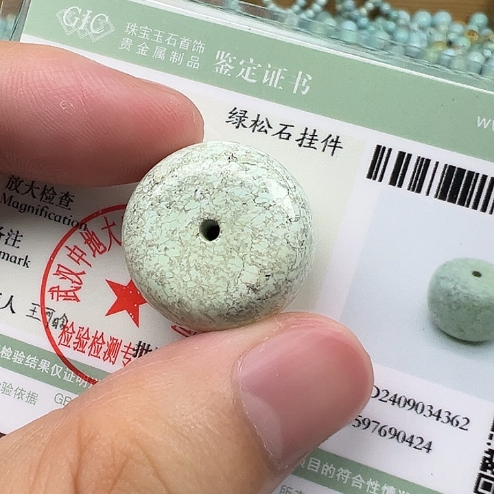 未镶嵌绿松石配饰卡20.6