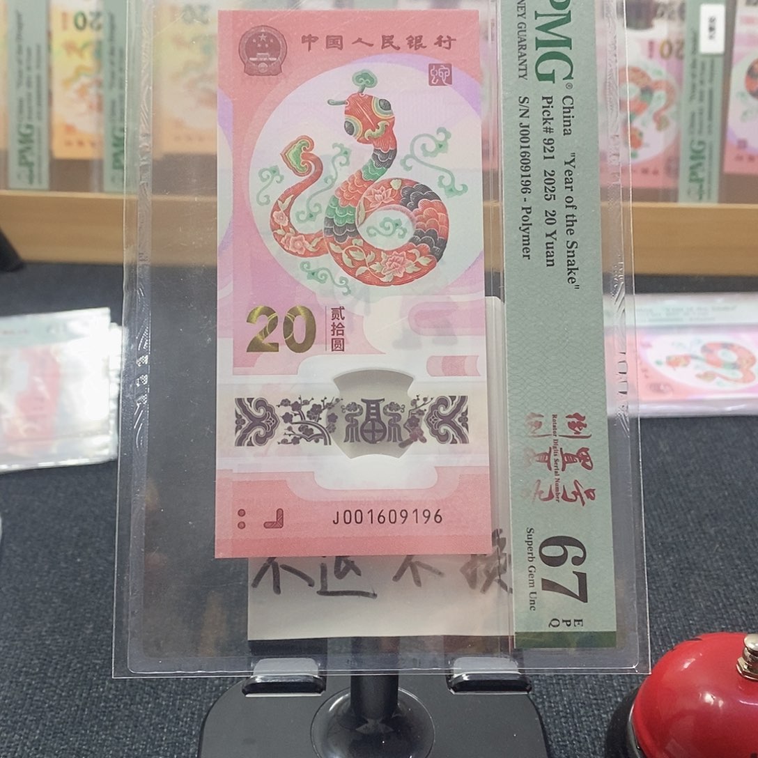 塑料蛇67分001609196