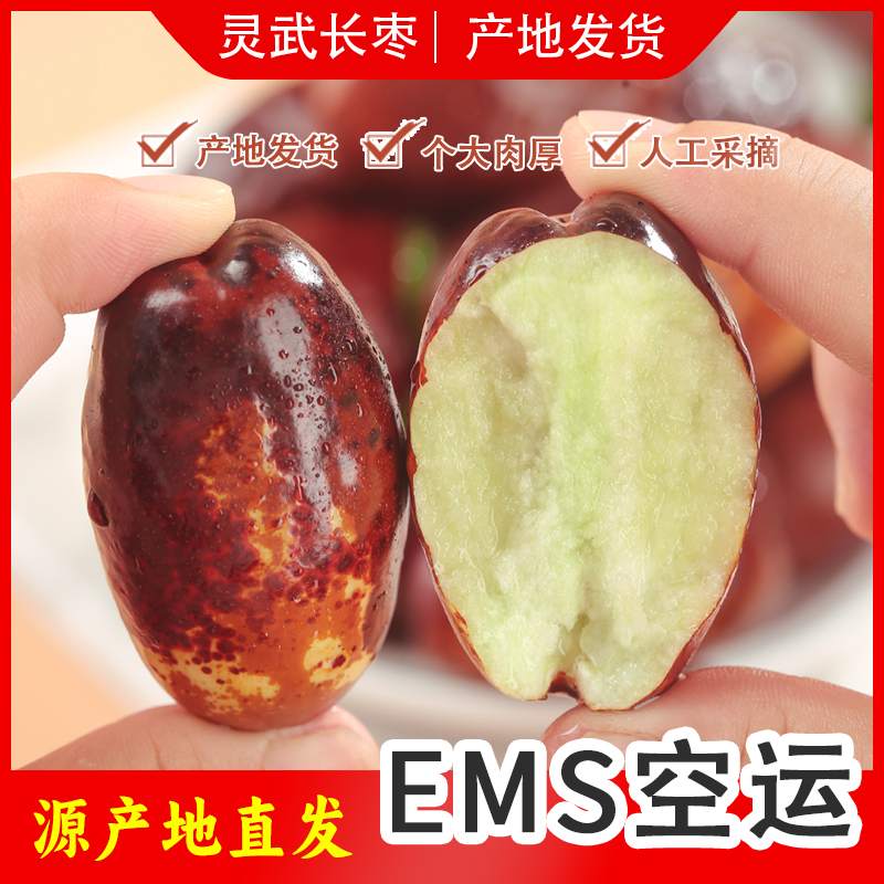 大漠时光2025年宁夏灵武长枣新鲜应季水果红枣大枣中秋过节送礼盒