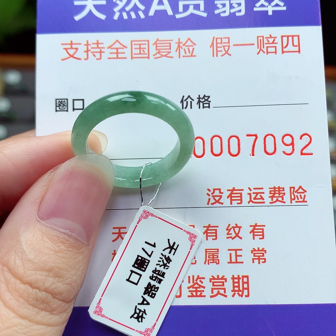 未镶嵌戒指翡翠17号
