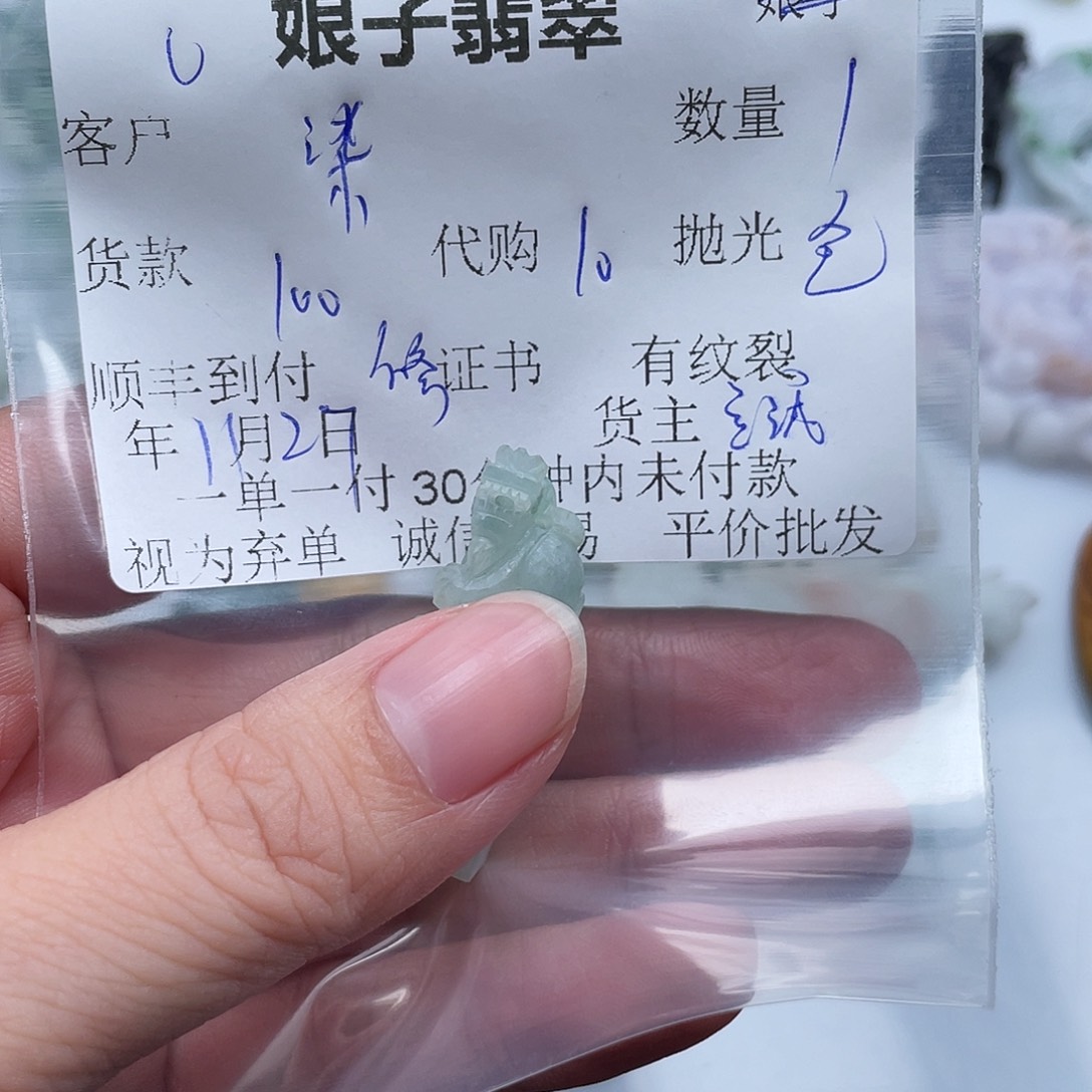 ❁***柒翡翠未镶嵌颈饰翡翠