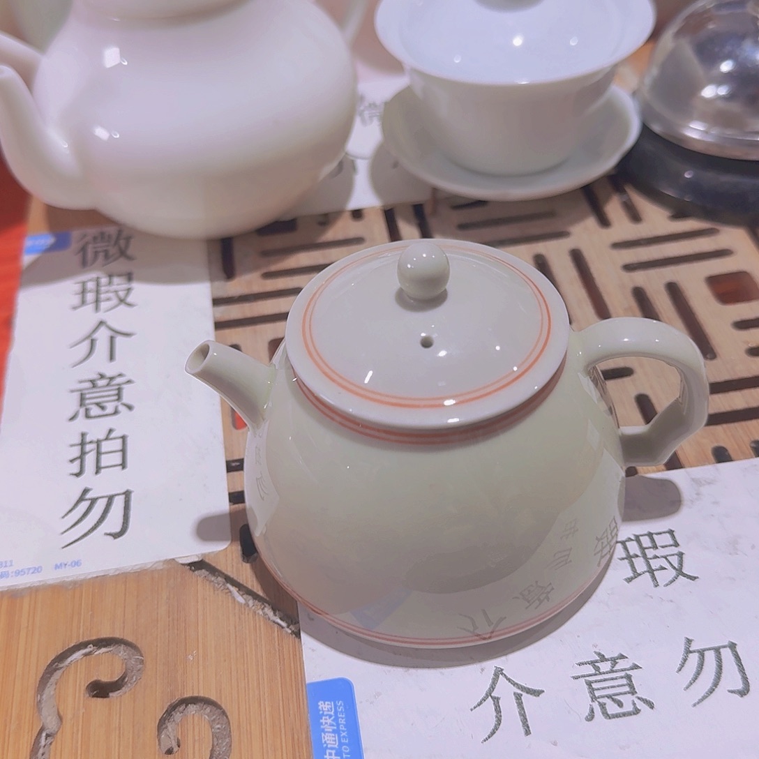 瑕疵茶具，介意勿拍