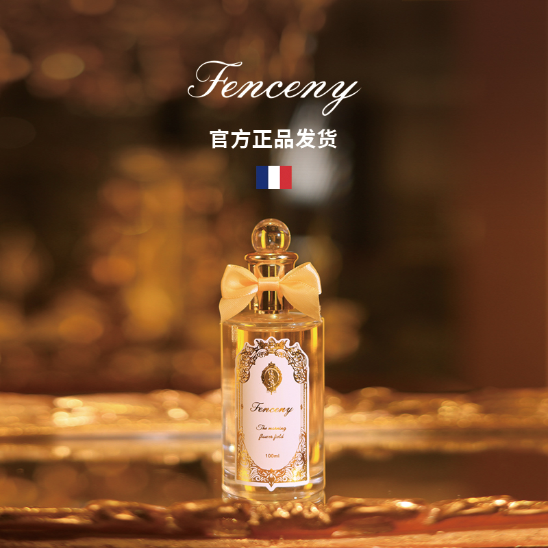 法国氛尼FENCENY小猪包100ml淡香女士香水持久诱人体香