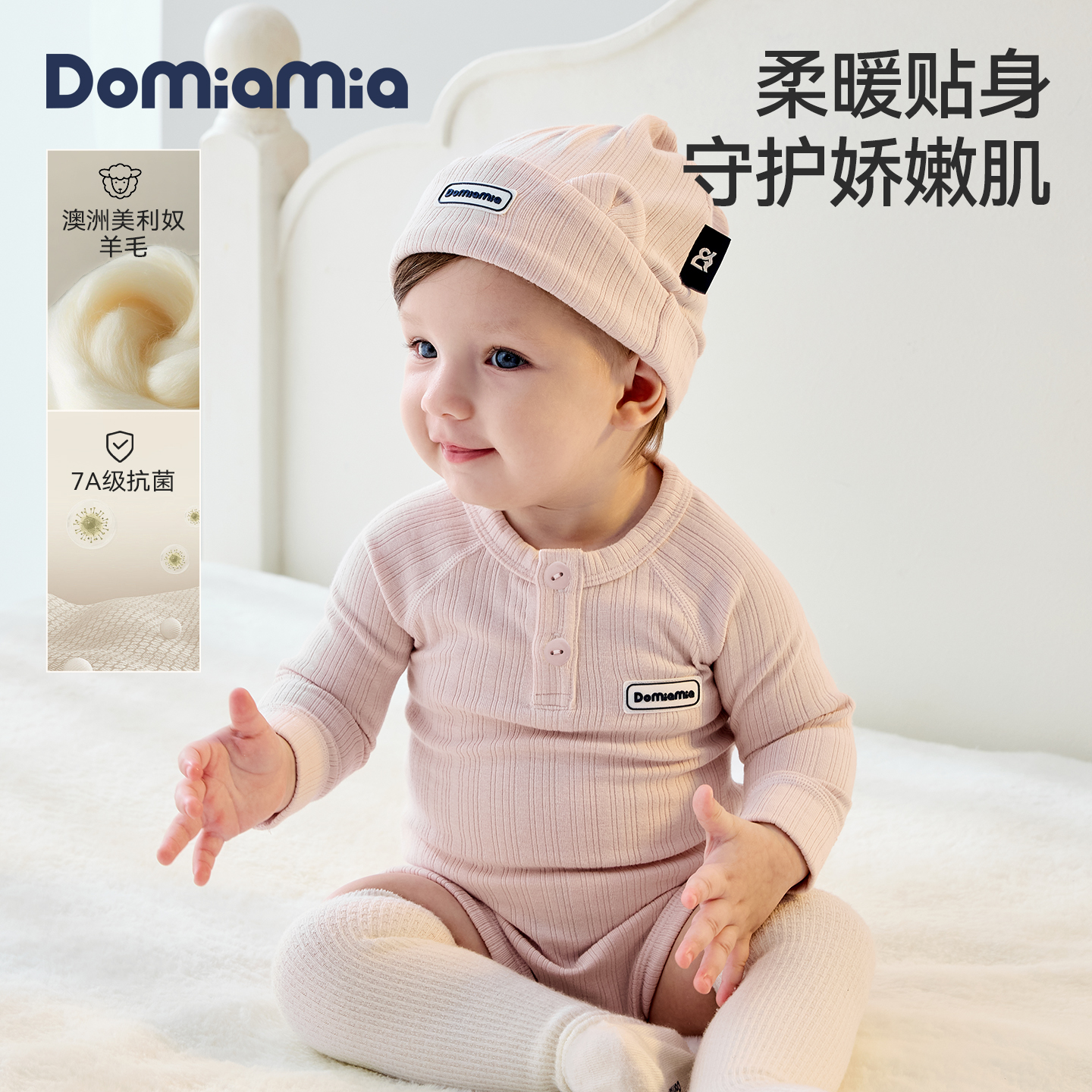 DOMIAMIA针织抽针长袖前中开竹羊包屁衣秋冬保暖羊毛美利奴新生儿