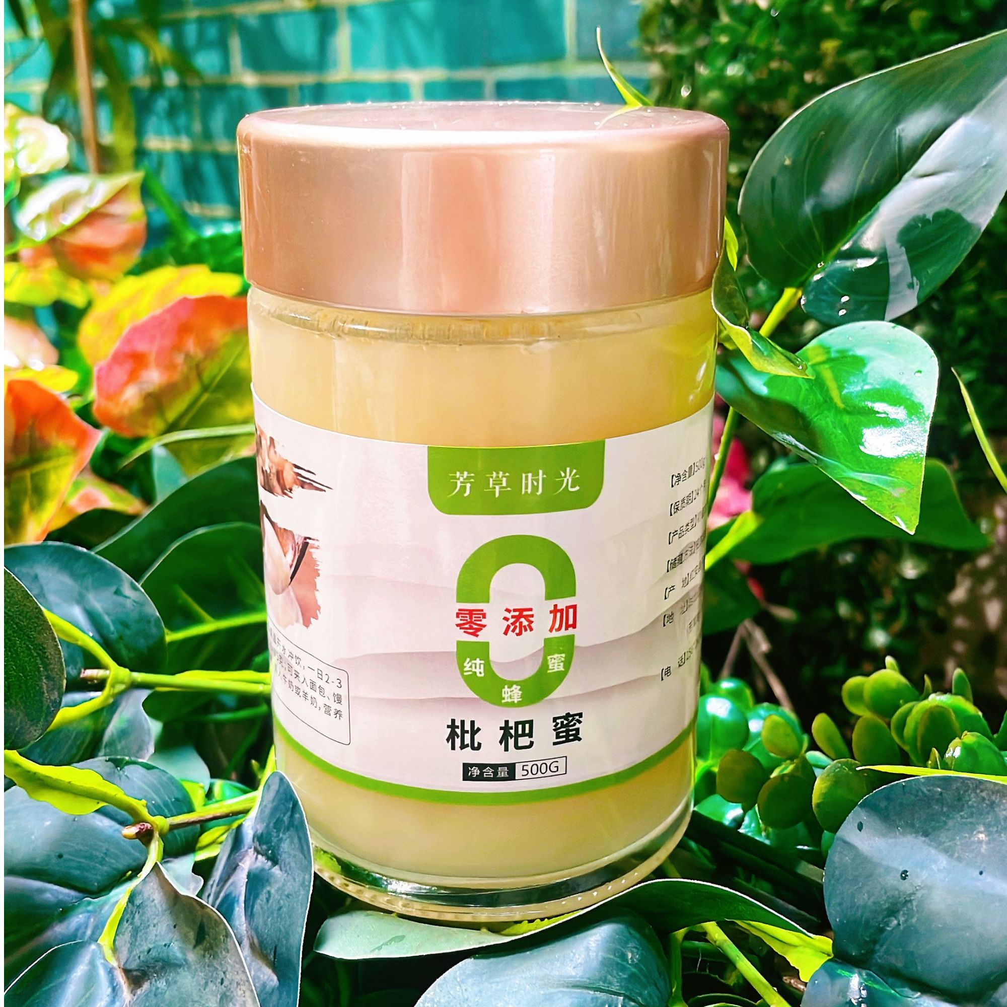 芳草时光枇杷蜜500g天然纯正农家结晶冬蜜