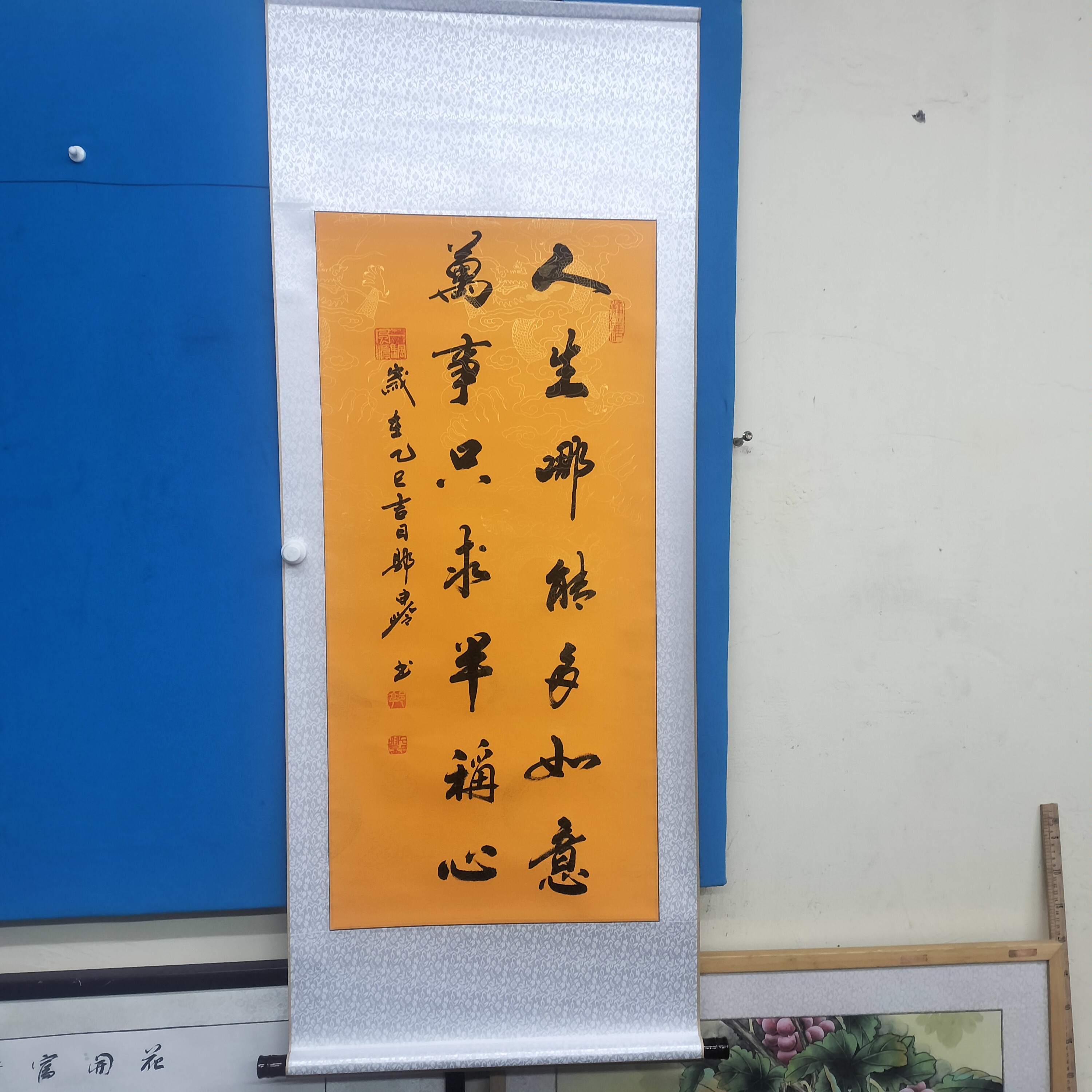 二八书画郭申岭老师三尺140×55竖幅卷轴黄宣底《人生哪能多如意》