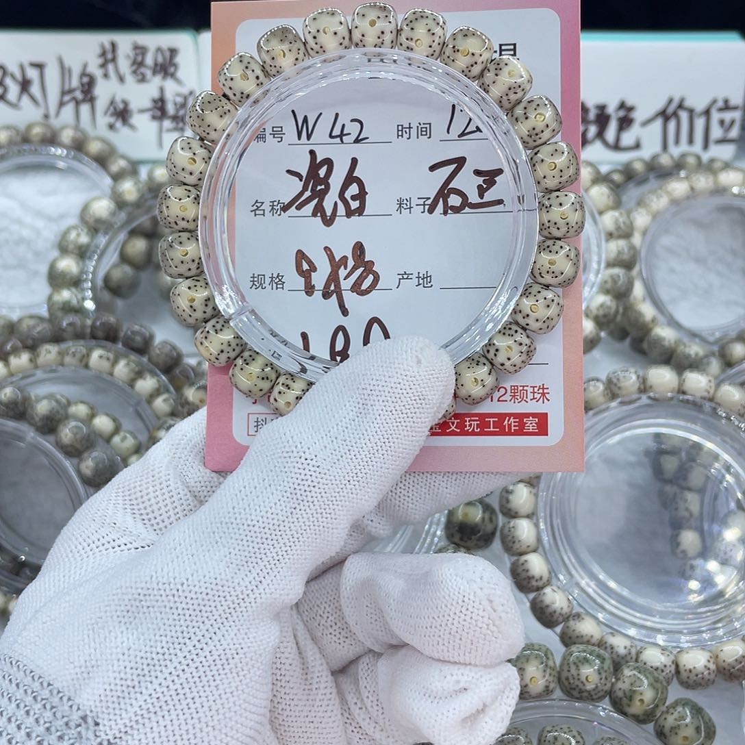 菩提籽类42瓷白000