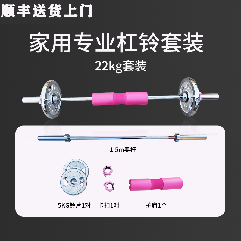 直播【达人专属】晶晶纯电镀钢制家用42kg杠铃套装送货上门
