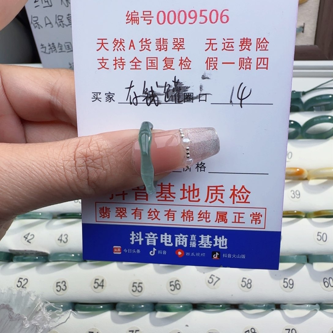 翡翠戒指未镶嵌存*罐戒指