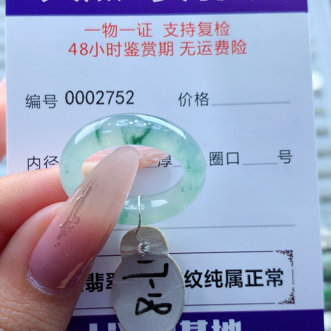 翡翠戒指未镶嵌缅甸