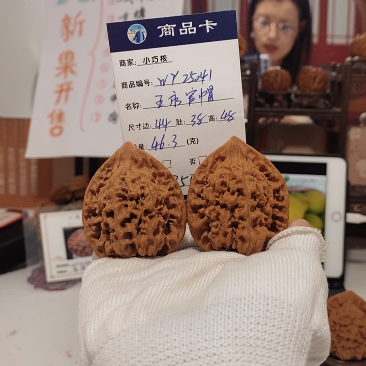把件文玩核桃王勇官帽25041
