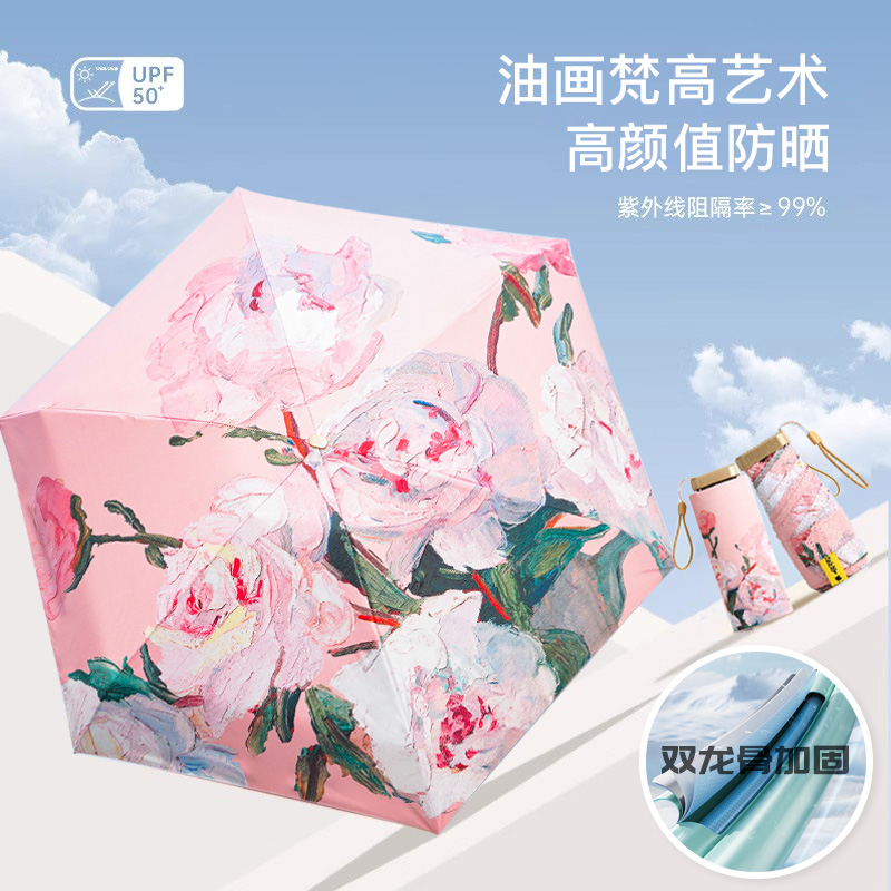 【扁六折超轻防晒伞】防紫外线折叠便携太阳伞晴雨伞两用女防晒遮阳