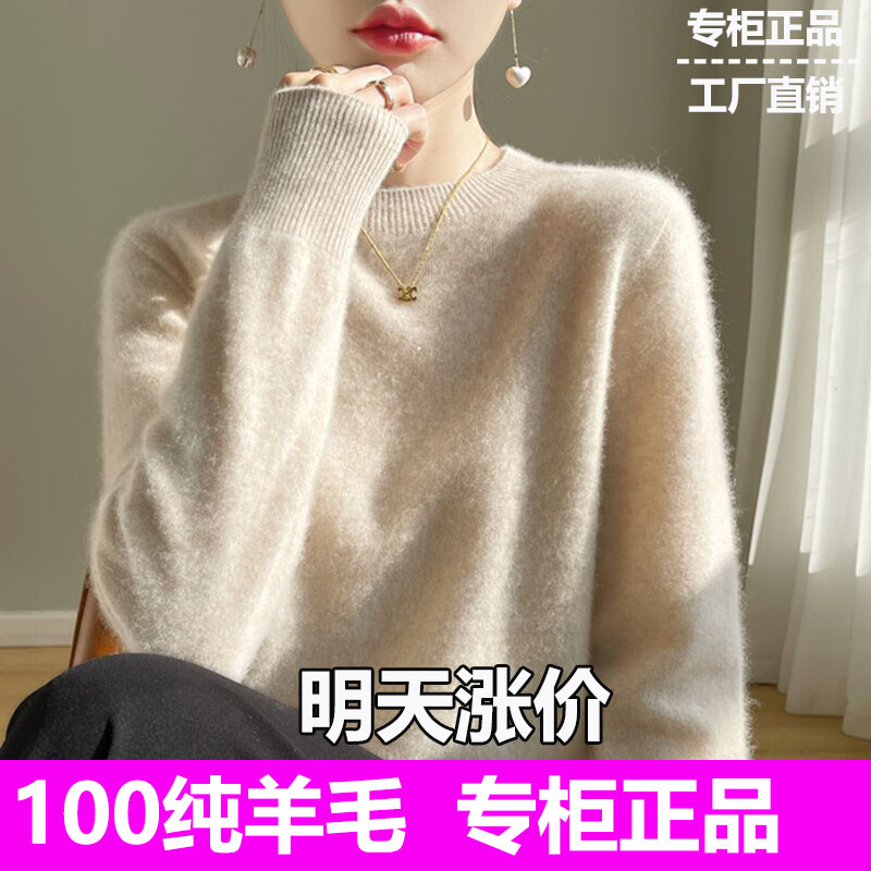 羊毛衫女圆领套头洋气时尚毛衣宽松针织打底衫长袖百搭纯色秋冬