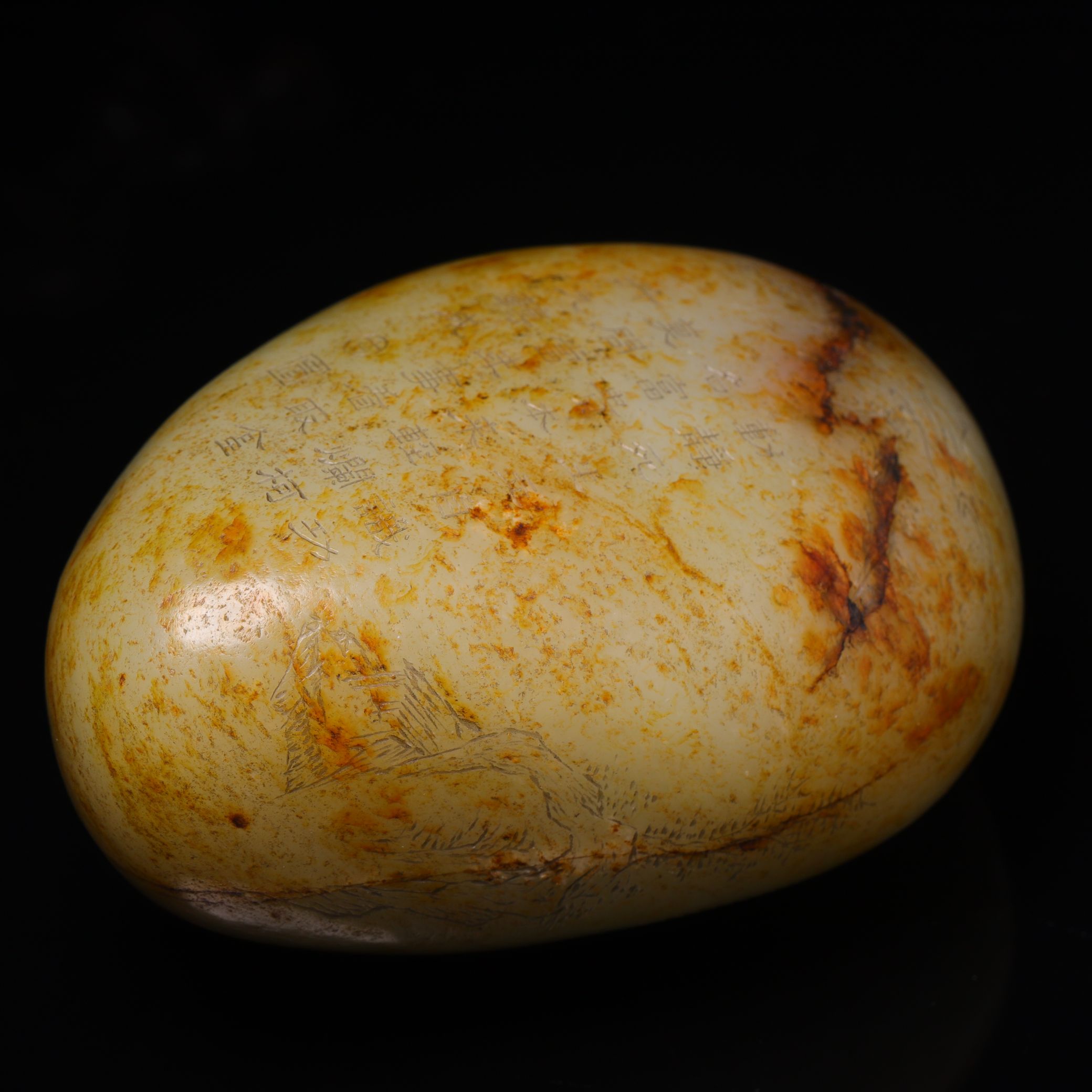 1774清代和田玉原石诗文摆件2333