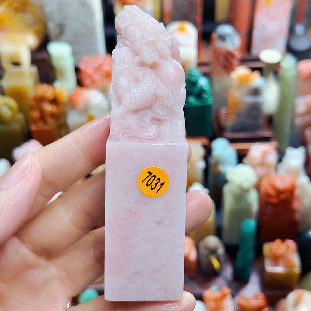 昌化石印石7031包邮包刻