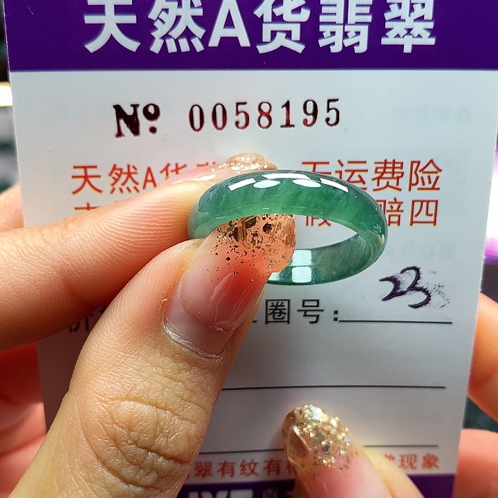 翡翠戒指未镶嵌拉派