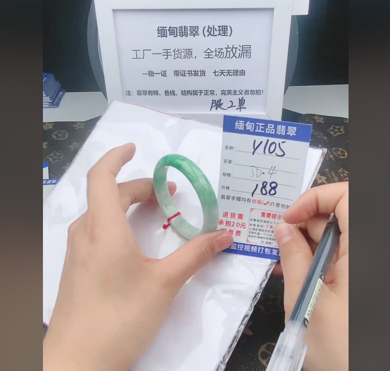 Y105【缅甸翡翠 手镯处理 】实物以直播间为准微色差