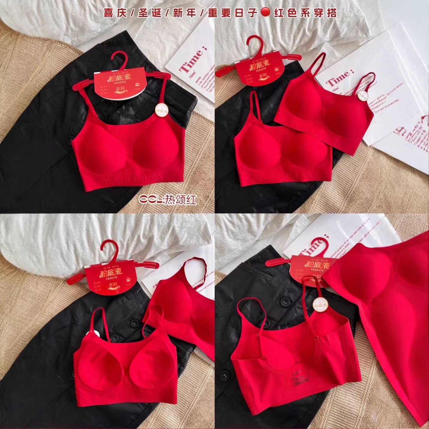 灰灰呀！马年开运 本命年美背！红色百搭无痕粉底液一体杯背心吊带