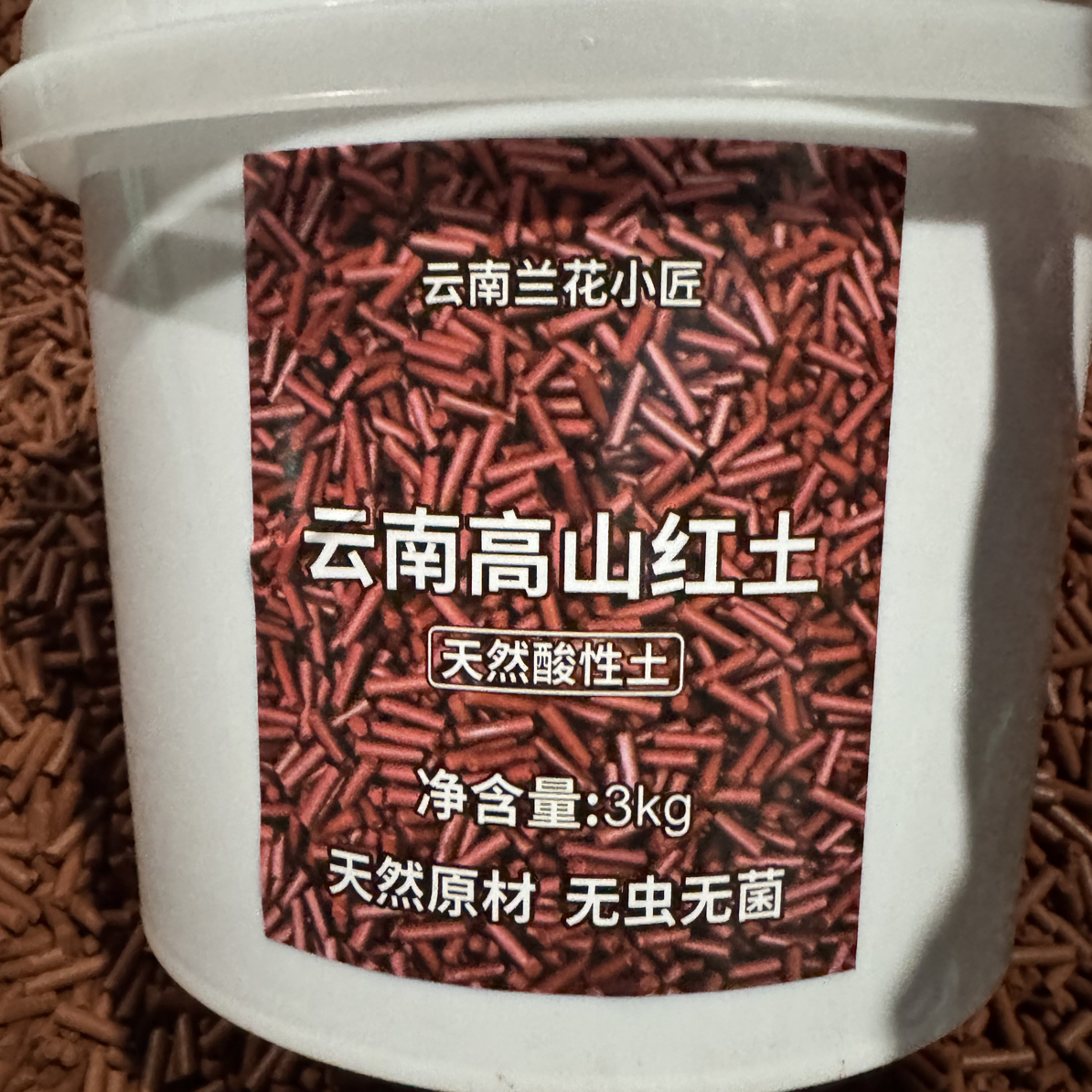云南兰花小匠 高山红土颗粒