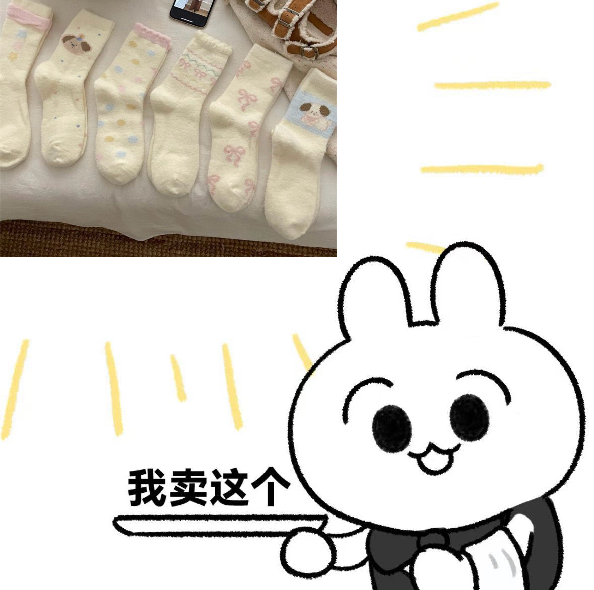 袜了个袜-（双许愿版）ins韩风系列品牌袜子厚款和四季款