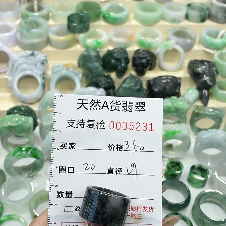 翡翠未镶嵌戒指戒指