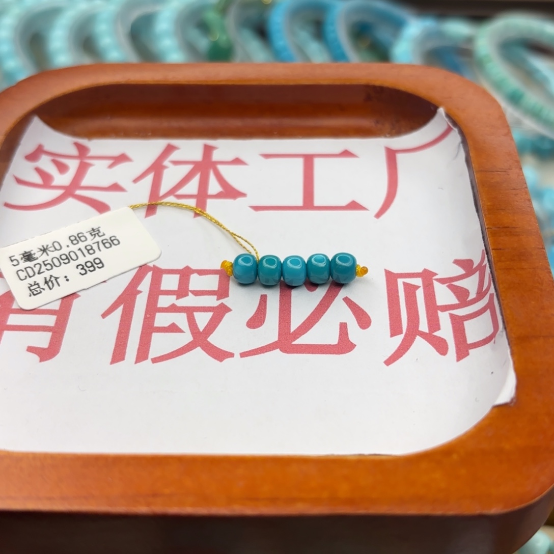 绿松石未镶嵌手链