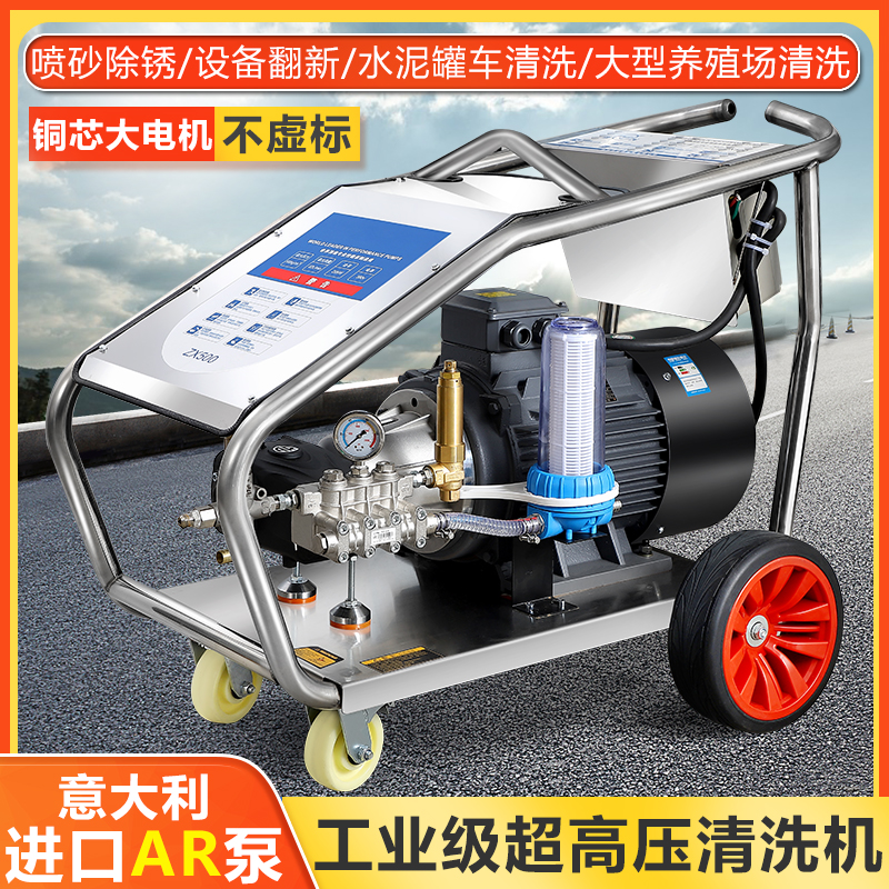宸驰500公斤高压进口AR泵头大功率商用洗车机工业清洗机喷砂除锈