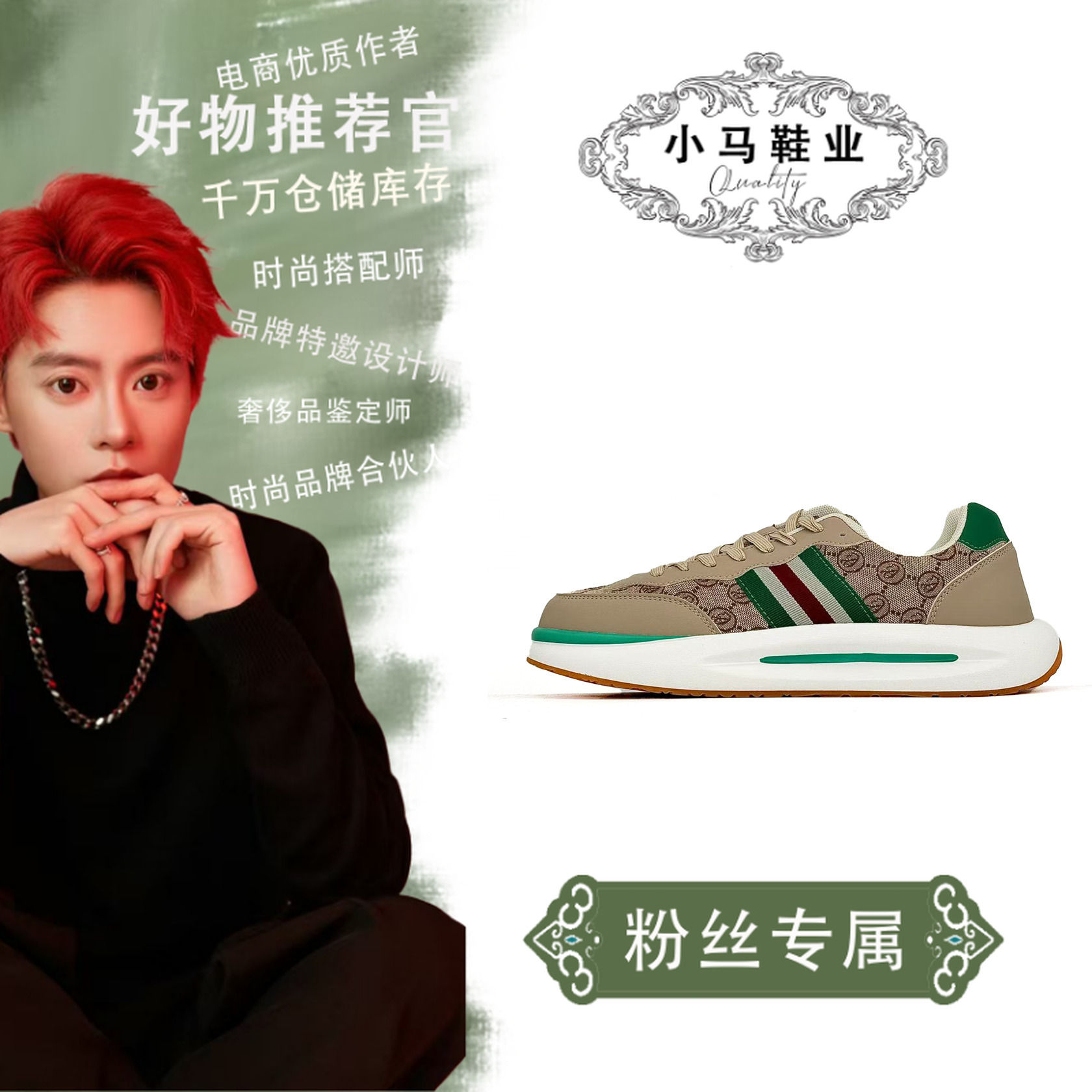 RH045轻奢休闲运动鞋