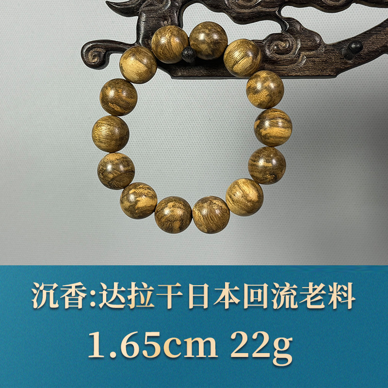 54333 达拉干日本回流老料 沉香