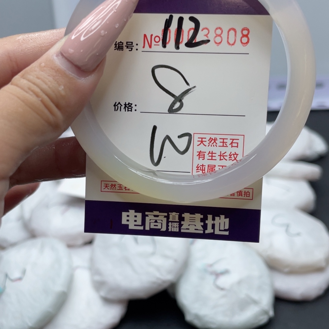 手镯玛瑙/玉髓未镶嵌112