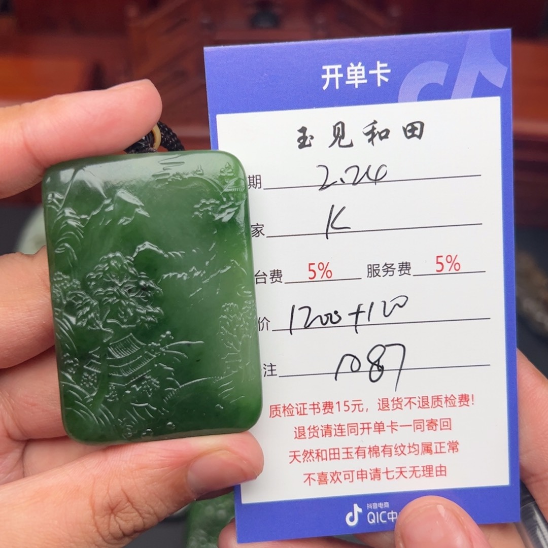 和田玉挂件未镶嵌K*