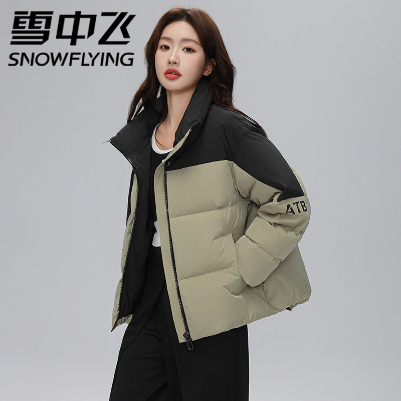 雪中飞2025时尚撞色短款女冬季新款立领面包服保暖鸭绒外套