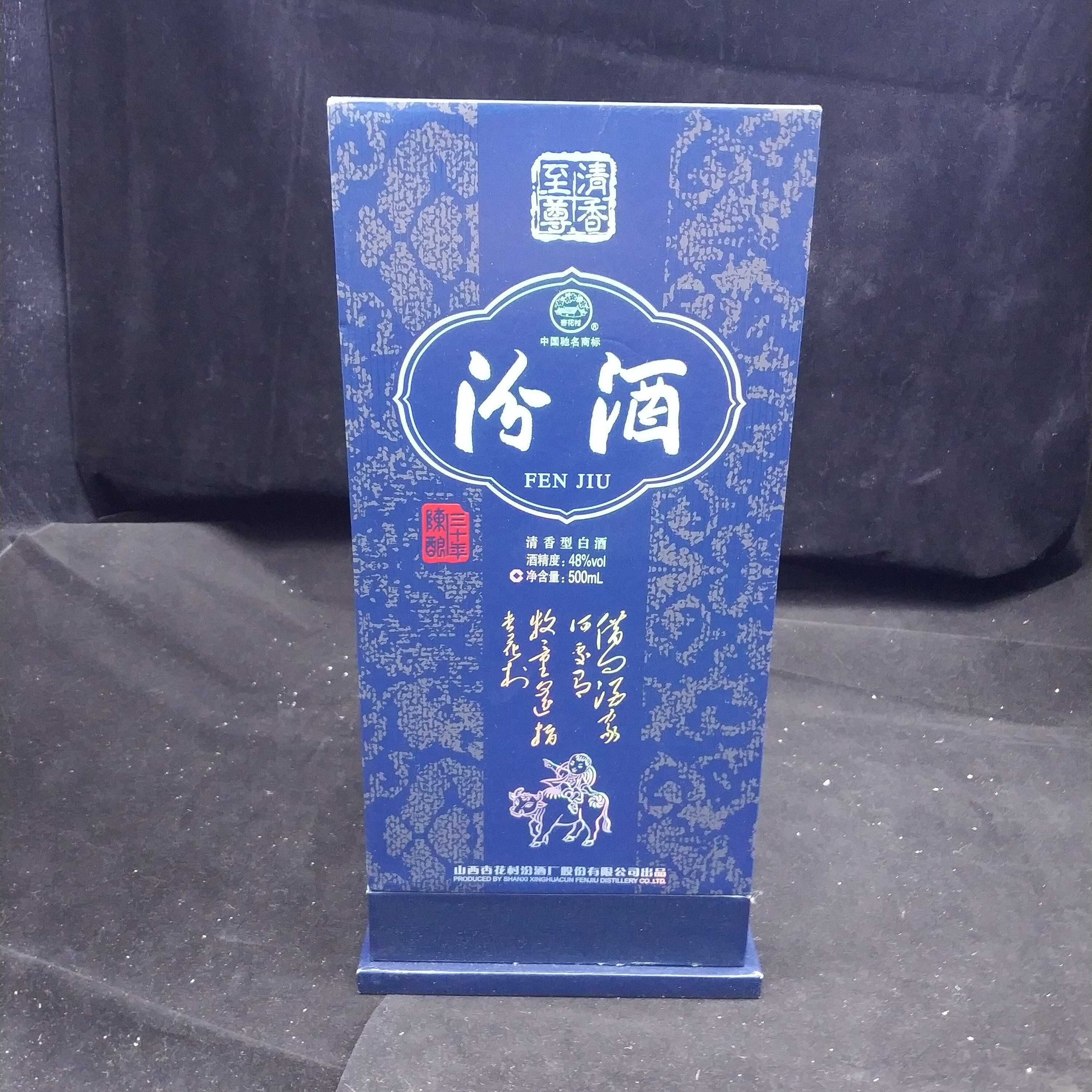 2009年汾酒青花30白酒48度500ml1-M2XL8005C66-02
