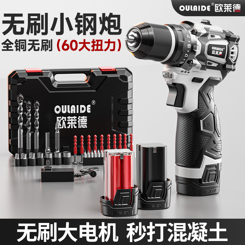 无刷小钢炮锂家用多功能电动螺丝刀充电钻大扭力锂电钻家用手电钻