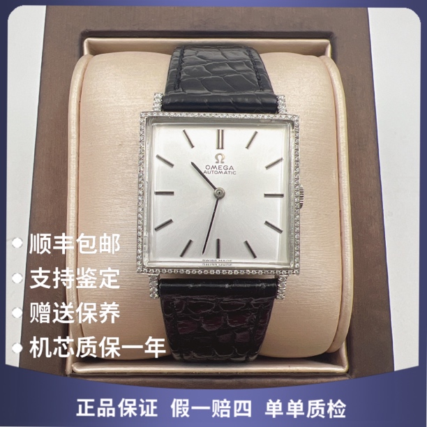 95新 Omega/欧米茄 欧米茄15623自动后钻赠表带赠手链赠摇表器