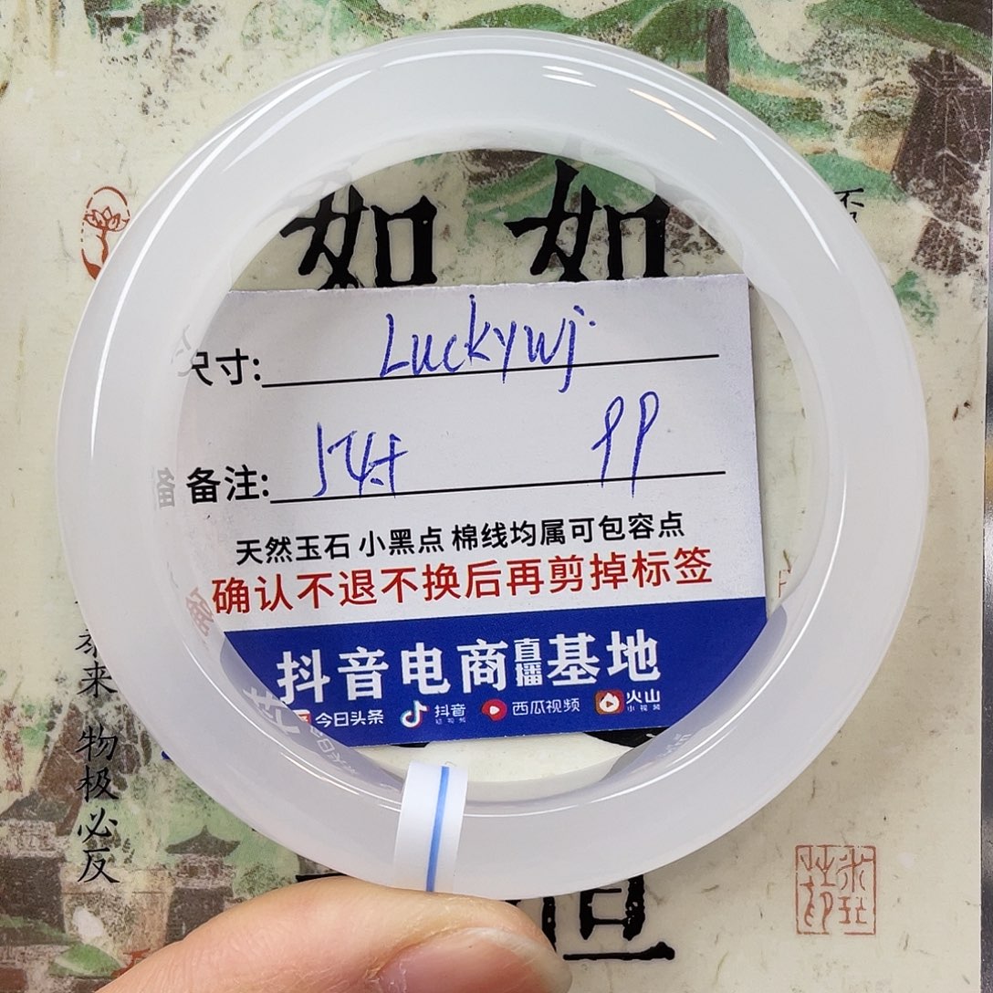 石英质玉未镶嵌手镯
