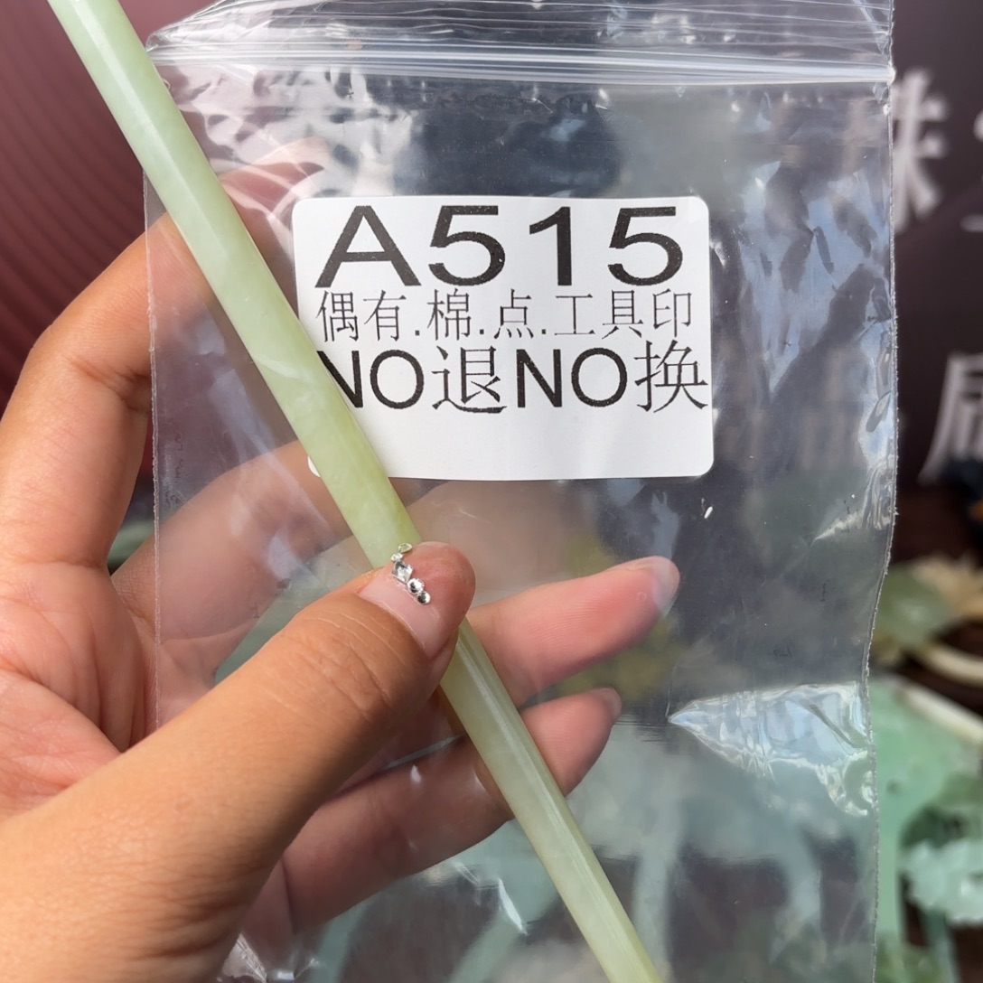 蛇纹石玉未镶嵌发饰