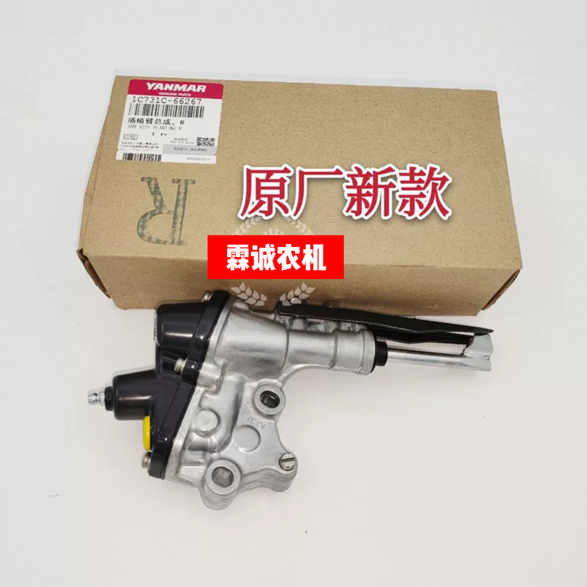 洋马原厂插植臂YR60D