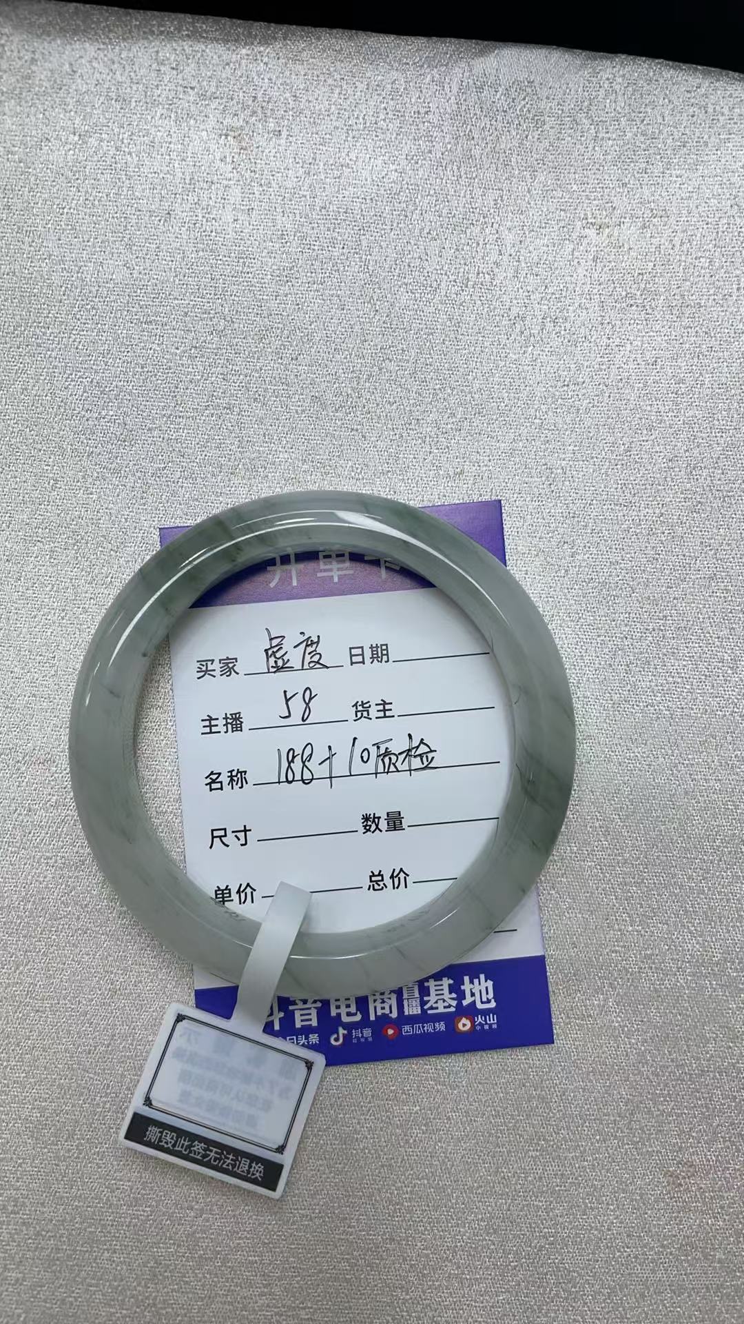 0.5金丝玉天山翠手镯     