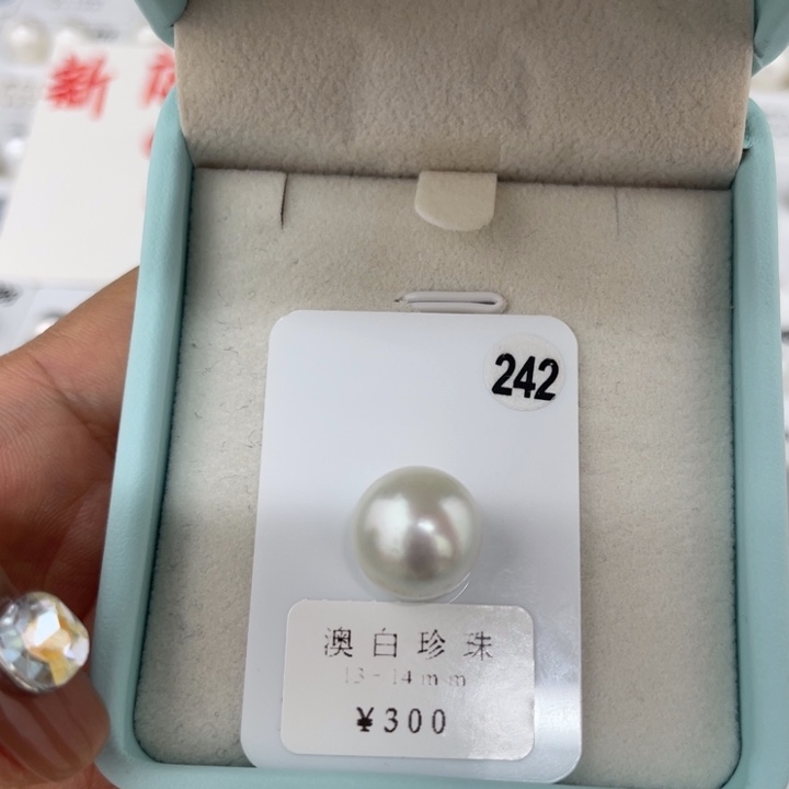 未镶嵌海水珍珠澳白13-14