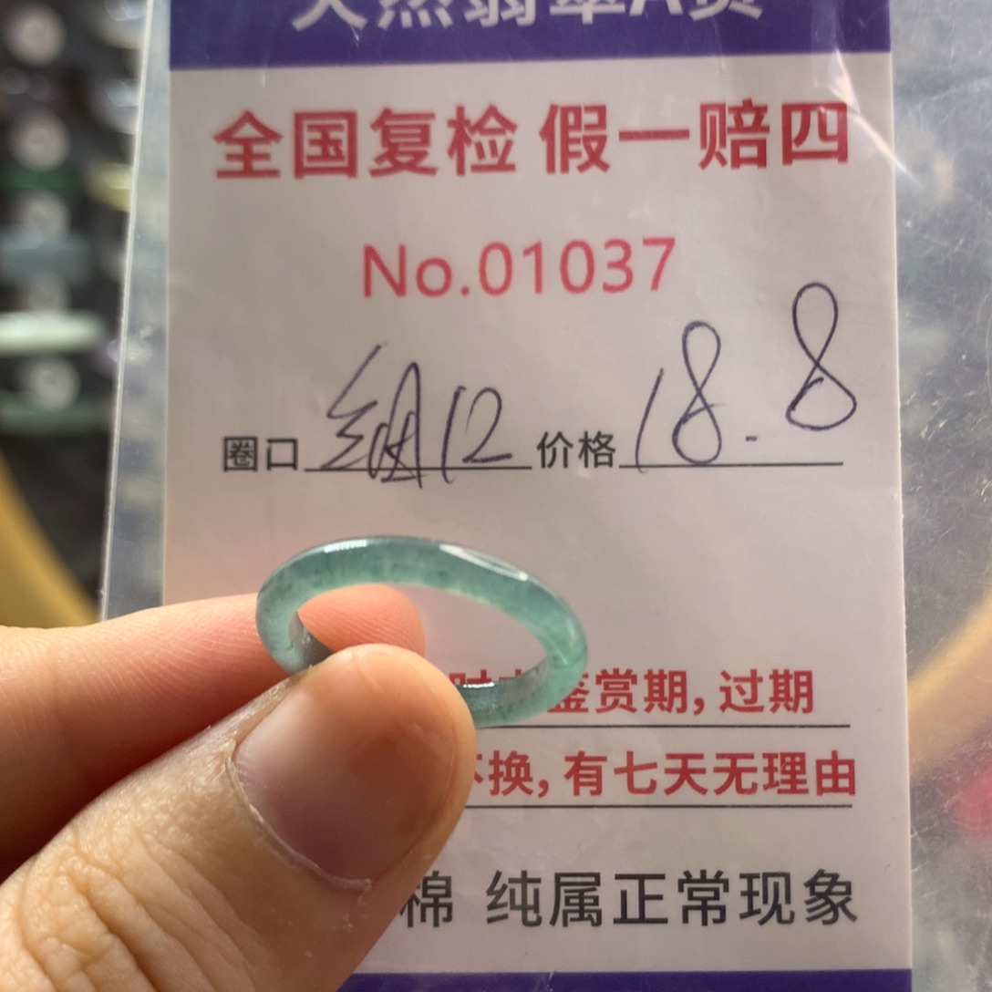 翡翠未镶嵌戒指天然翡翠