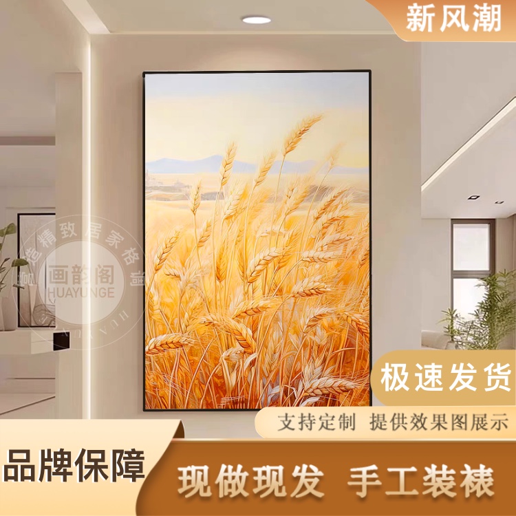 玄关挂画客厅金色麦穗现代简约入户走廊过道装饰画日出风景晶瓷画