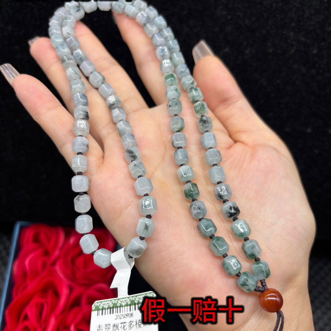 保真天然缅甸A货翡翠老坑冰种飘花多棱珠6mm玉石挂牌绳毛衣链项链