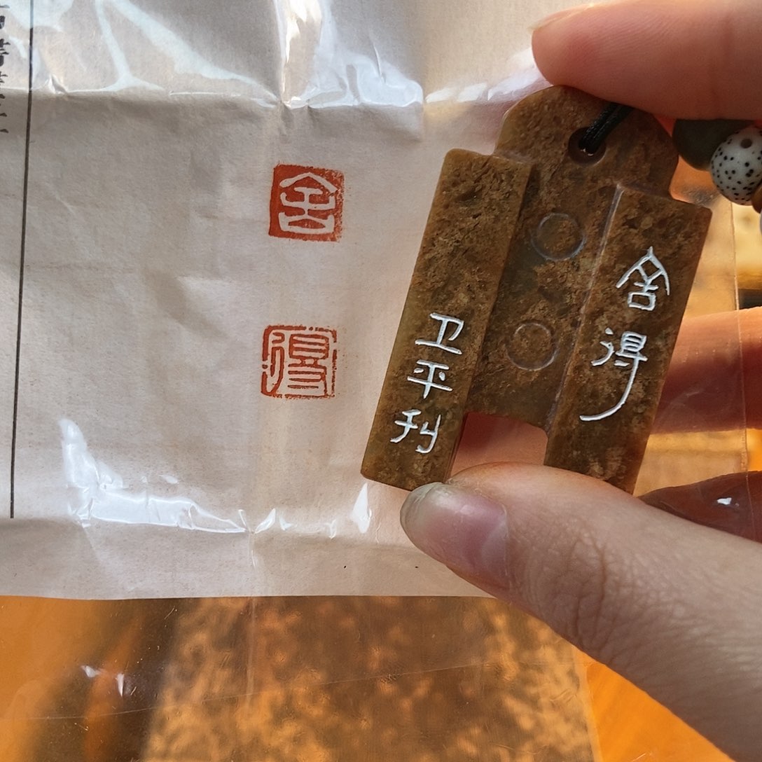 【闪购商品】寿山石印石3804 牧石书画篆刻作品