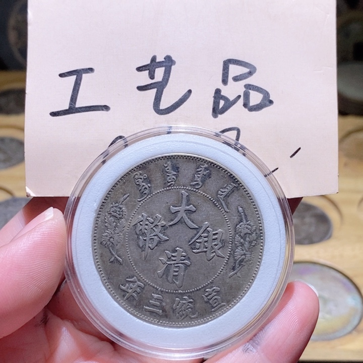让***续高仿现代工艺品大清