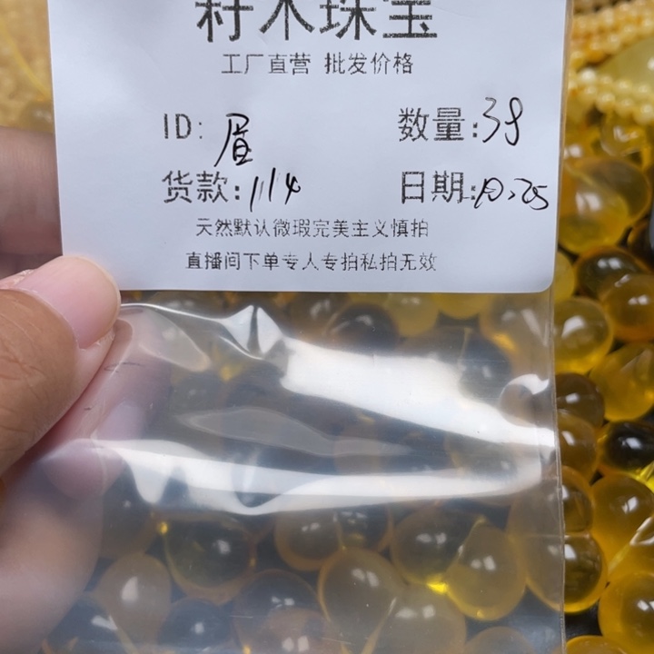 眉***画琥珀未镶嵌裸石蜜蜡