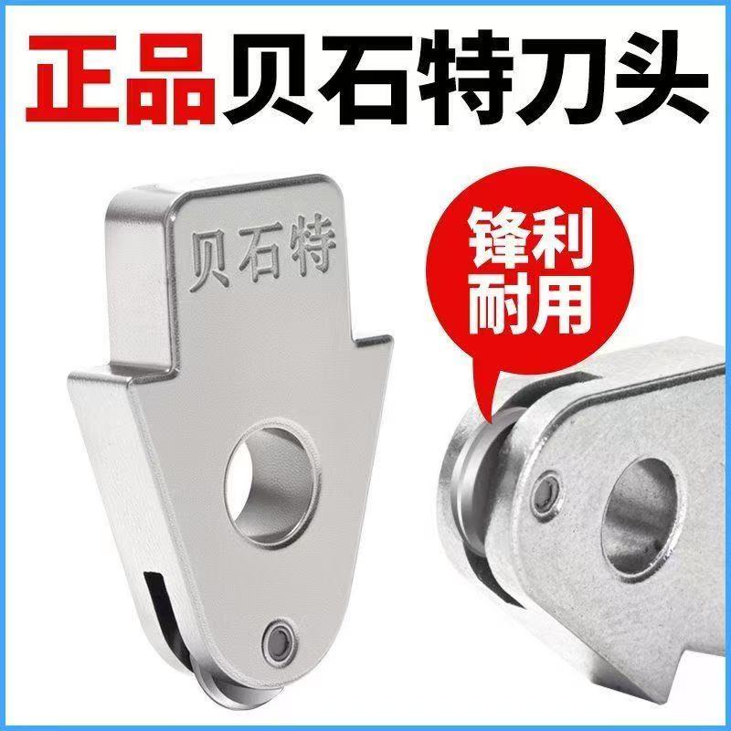 贝石特新款C4型瓷砖推刀大小刀头滚轮原装切割神器专用工具